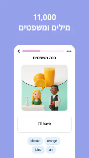 לימוד אנגלית אמריקאית screenshot
