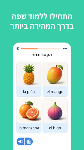 לימוד ספרדית - 11,000 מילים screenshot