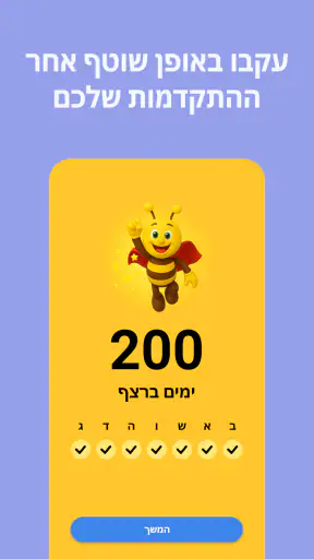 לימוד עברית - 11,000 מילים screenshot