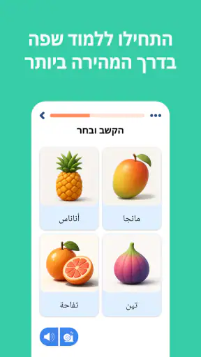 לימוד ערבית - 11,000 מילים screenshot