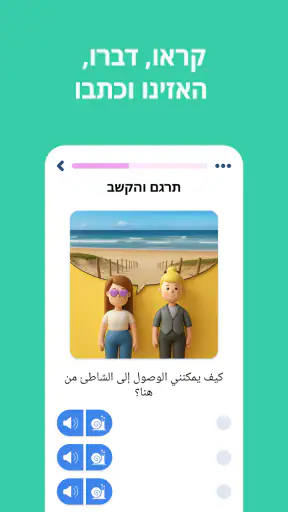 לימוד ערבית - 11,000 מילים screenshot