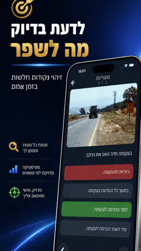 לימוד תאוריה 10 - 2026 screenshot