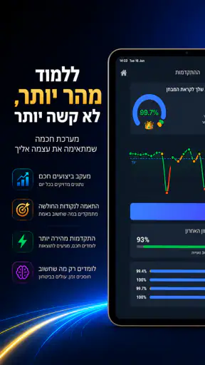 לימוד תאוריה 10 - 2026 screenshot