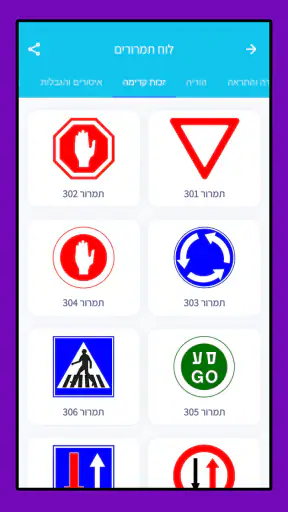 לימוד תאוריה 2026 screenshot