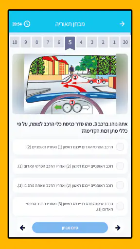 לימוד תאוריה 2026 screenshot