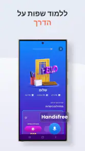 ללמוד 41 שפות - Mondly screenshot