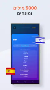 ללמוד 41 שפות - Mondly screenshot
