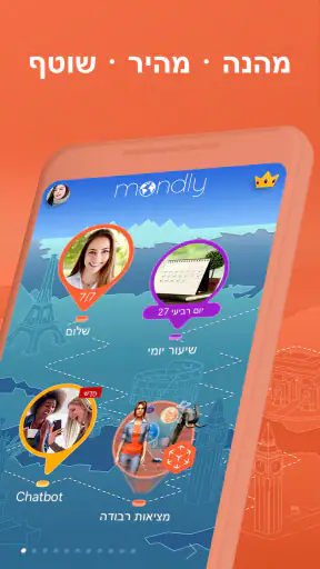 ללמוד אנגלית בקלות - Mondly screenshot