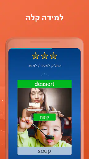 ללמוד אנגלית בקלות - Mondly screenshot