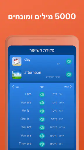 ללמוד אנגלית בקלות - Mondly screenshot