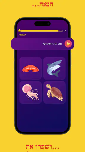 ללמוד ספרדית – למתחילים screenshot