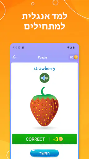 למד אנגלית לילדים screenshot