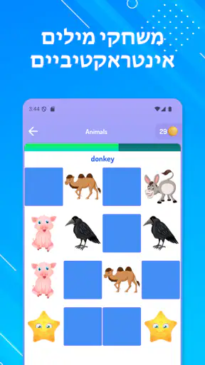 למד אנגלית לילדים screenshot
