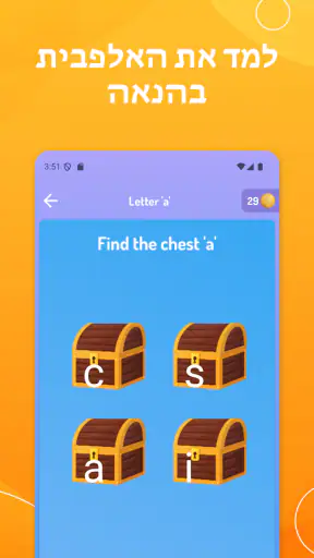 למד אנגלית לילדים screenshot