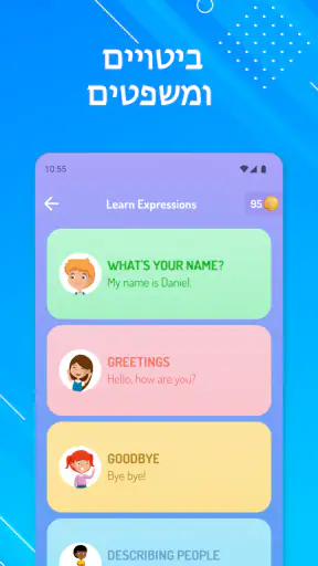 למד אנגלית לילדים screenshot