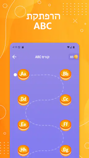 למד אנגלית לילדים screenshot
