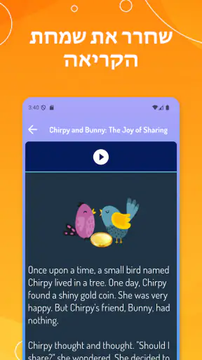 למד אנגלית לילדים screenshot