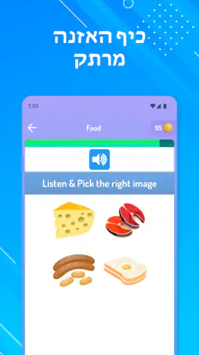 למד אנגלית לילדים screenshot