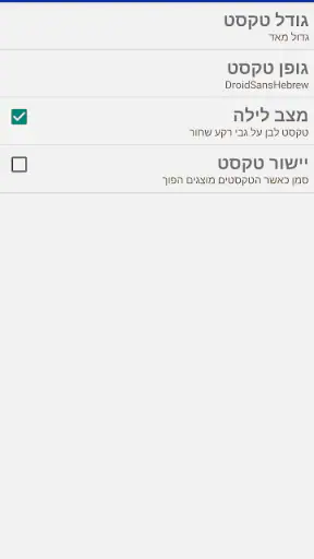 לקוטי אמרים - תניא screenshot