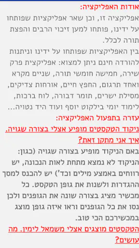לקוטי אמרים - תניא screenshot