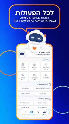 מאוחדת screenshot