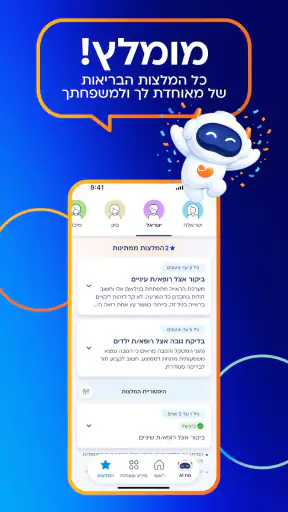 מאוחדת screenshot