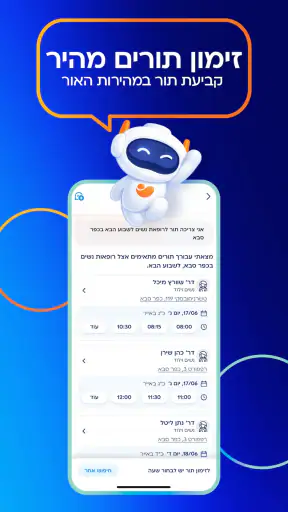 מאוחדת screenshot