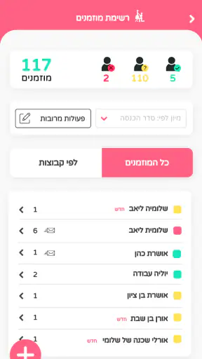 מאורסים מאורסות - ארגון חתונה screenshot