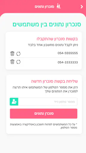 מאורסים מאורסות - ארגון חתונה screenshot