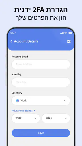 מאמת טלפון – 2FA screenshot