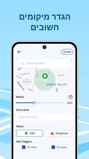 מאתר טלפון - מיקום GPS screenshot