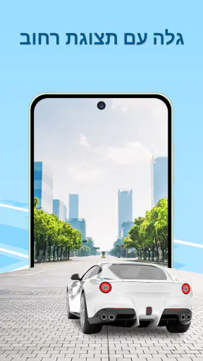 מאתר טלפון - מיקום GPS screenshot