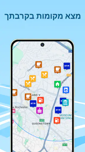 מאתר טלפון - מיקום GPS screenshot
