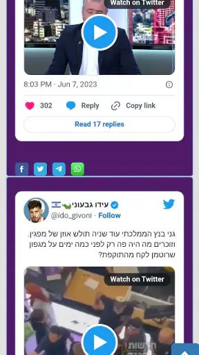 מבזקים - חדשות בזמן אמת screenshot