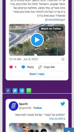 מבזקים - חדשות בזמן אמת screenshot