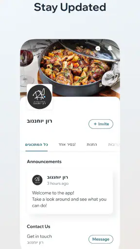 מבשלים ואופים עם רון screenshot