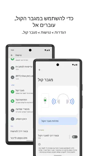 מגבר קול screenshot