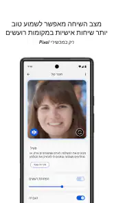 מגבר קול screenshot