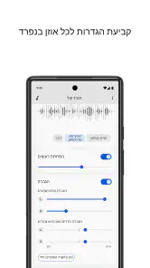 מגבר קול screenshot