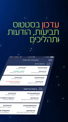 מגדל screenshot