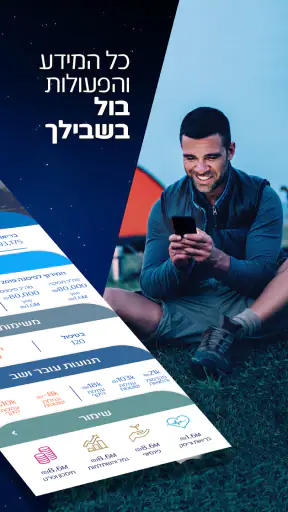 מגדל Connect screenshot