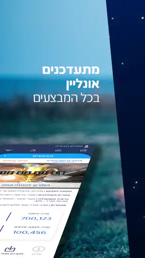 מגדל Connect screenshot
