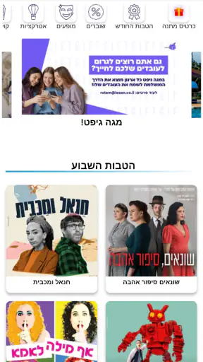 מגהלאן תרבות ופנאי screenshot