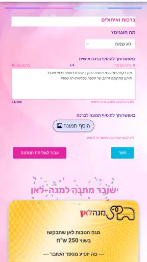 מגהלאן תרבות ופנאי screenshot