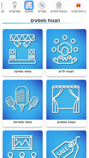 מגהלאן תרבות ופנאי screenshot