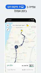 מוביט: ניווט ותכנון מסלולים screenshot