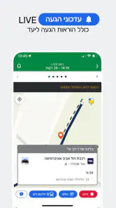 מוביט: ניווט ותכנון מסלולים screenshot