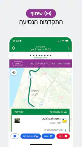 מוביט: ניווט ותכנון מסלולים screenshot