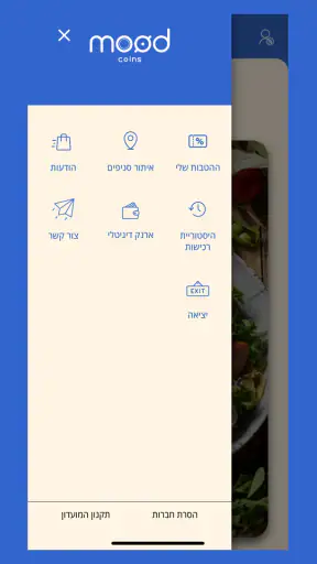 מוד קויינס - Mood Coins screenshot