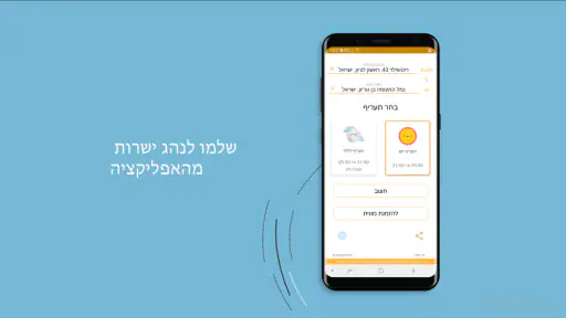 מוניתון - מחשבון מונית חכם screenshot